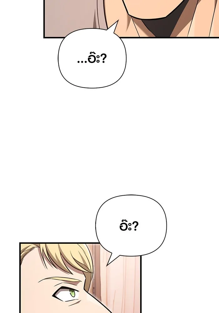 เอาชีวิตรอดในเกมฉบับคนเถื่อน ตอนที่ 61 การเผชิญหน้ากับชนชั้นสูง รูปที่ 178