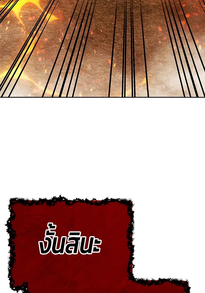 +99 ท่อนไม้พร้อมบวก ตอนที่ 30 ศัตรูที่แข็งแกร่งที่สุด (3) รูปที่ 485