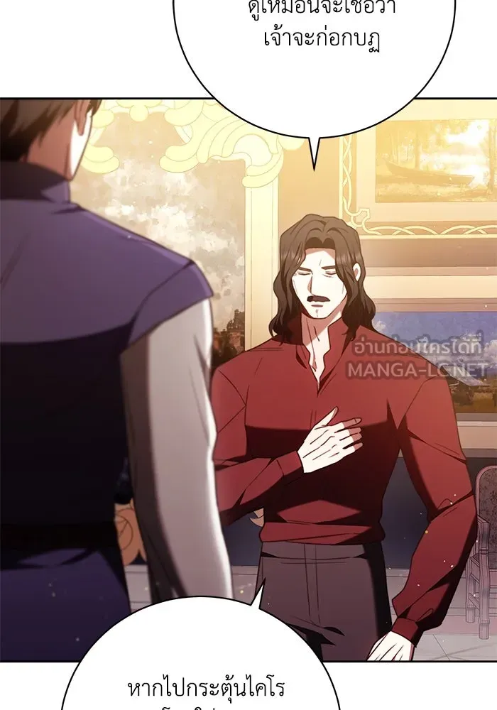 ย้อนเวลาพลิกชะตาทายาท ตอนที่ 48 รูปที่ 81