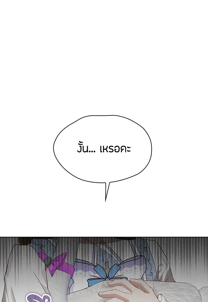 ลูกสาวตัวปลอมของท่านดยุก ตอนที่ 15 รูปที่ 92