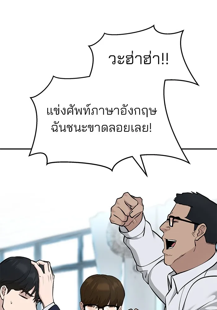 เลวฟาดเลว ตอนที่ 28 รูปที่ 10