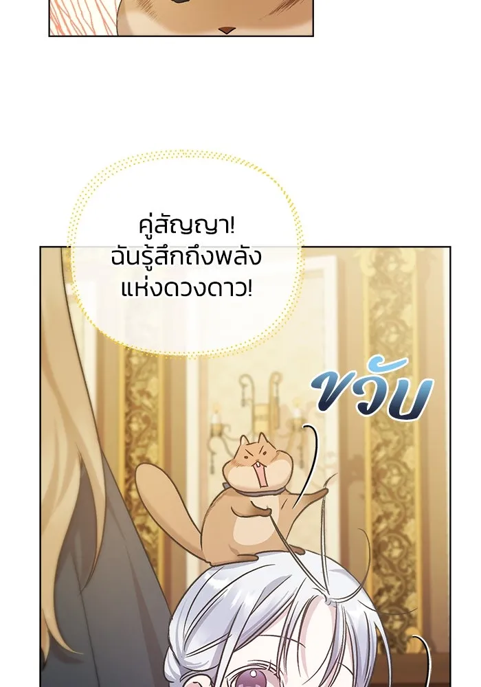 ชีวิตใหม่ในตระกูลมือสังหาร ตอนที่ 11 รูปที่ 62