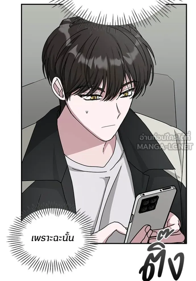 ฉันเนี่ยนะ ตอนที่ 26 รูปที่ 4