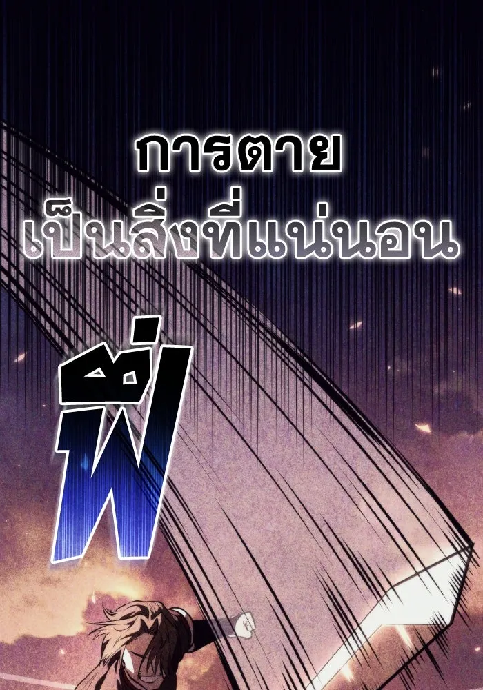 การแข่งขันของผู้เกิดใหม่ ตอนที่ 90 รูปที่ 35