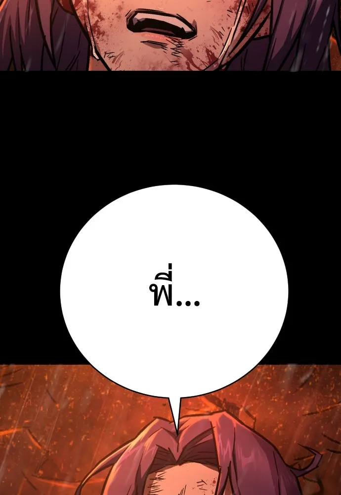 เพชฌฆาตลงทัณฑ์ ตอนที่ 6 รูปที่ 112