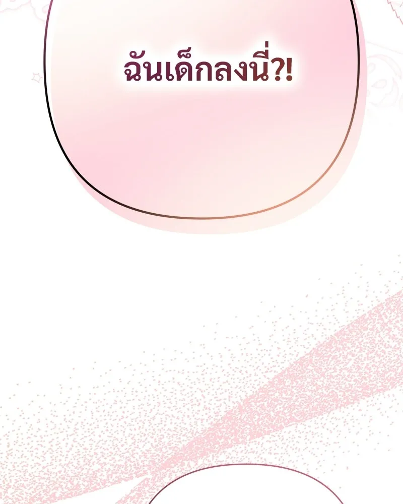 เจ้าสาวแกรนด์ดยุกปีศาจ ตอนที่ 4 รูปที่ 5