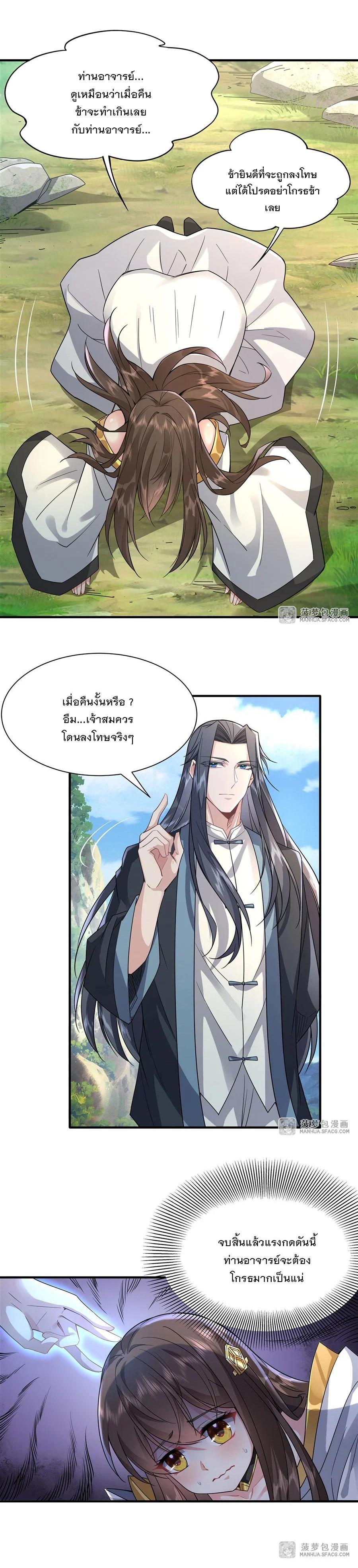 Manga-lc-com อ่านมังงะ อ่านการ์ตูน ออนไลน์ ฟรี My Female Disciples are all Future Masters of the Heavens ตอนที่ 1 2 3 4 5 6 7 8 9 10 11 12 13 14 ฟรี ไม่มีโฆษณา Manga-lc - อ่าน มังงะ อ่าน การ์ตูน ออนไลน์ อ่านมังงะ ฟรี