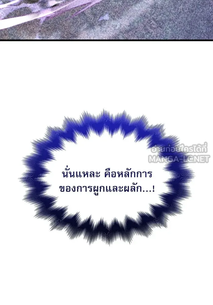 ลับลางลวง ตอนที่ 96 วีแมงชอน รูปที่ 99