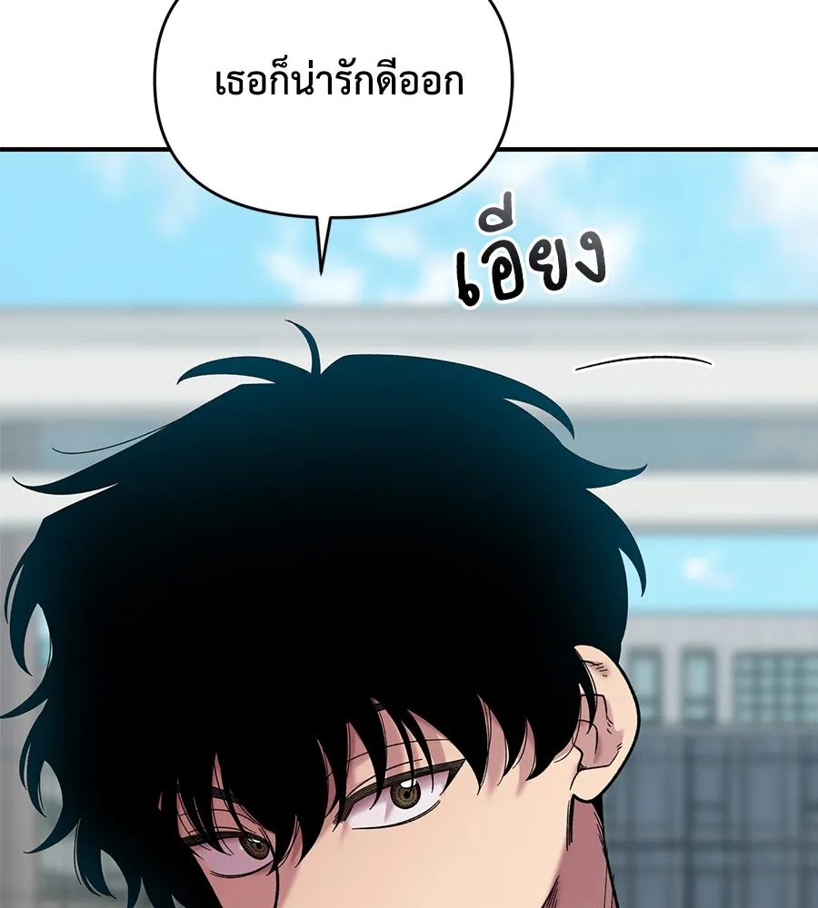 เพื่อนกันมันส์เกิน ตอนที่ 21 รูปที่ 14