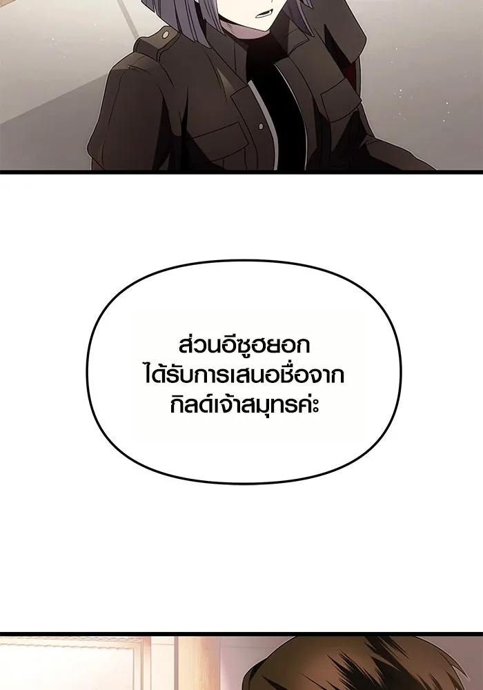 พลิกชะตาคว้าไอเทมระดับเทพ ตอนที่ 54 รูปที่ 112