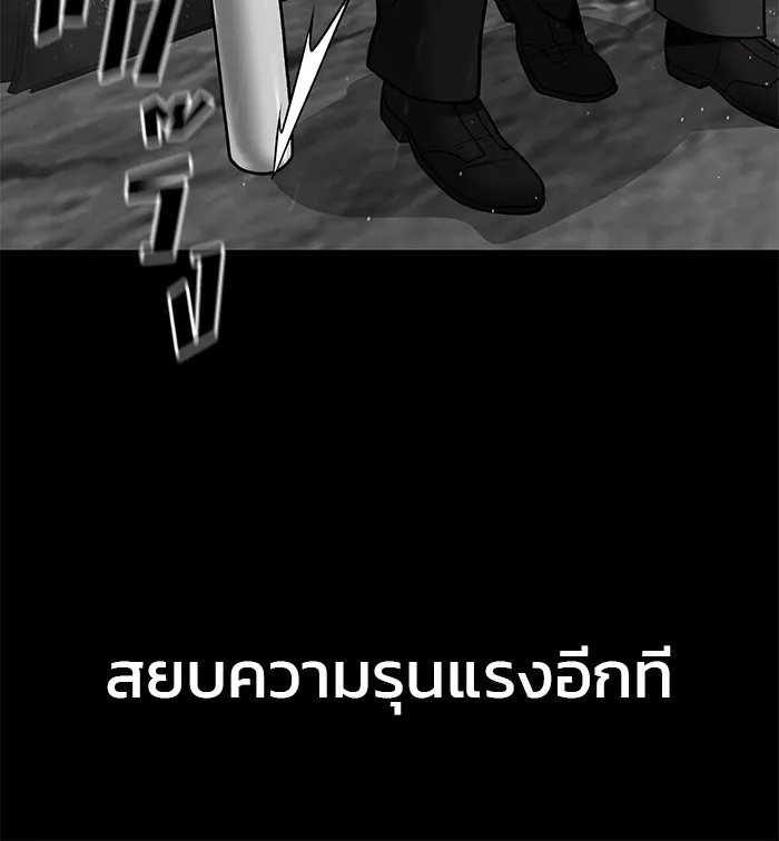 เลวฟาดเลว ตอนที่ 108 รูปที่ 56