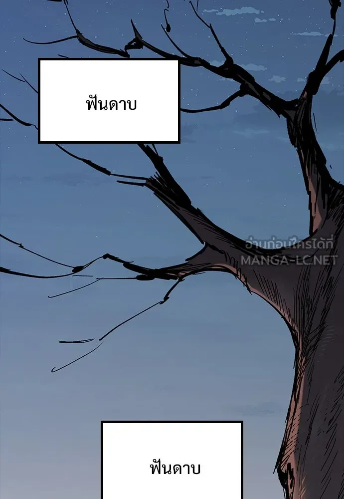 อัศวินวันเดียว ตอนที่ 1 รูปที่ 147