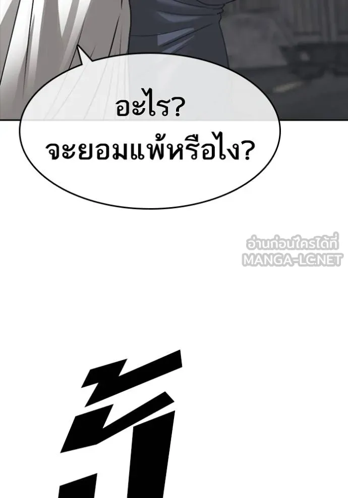 ชีวิตเวรเอ๊ย ตอนที่ 54 รูปที่ 111