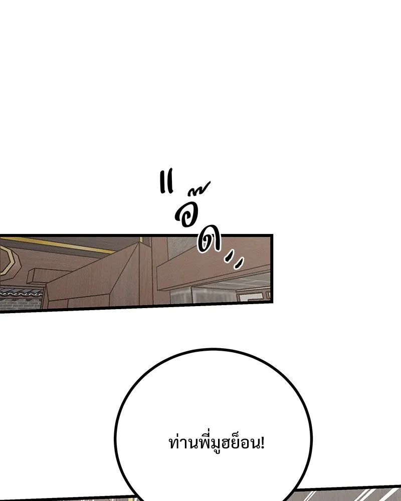 ข้าต้องไม่ใช่พระชายา ตอนที่ 86 รูปที่ 34