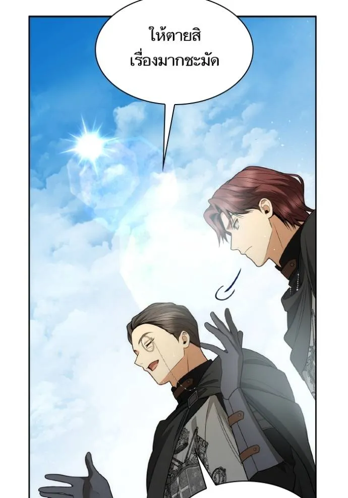 ชาตินี้น้องขอเป็นราช ตอนที่ 128 รูปที่ 44