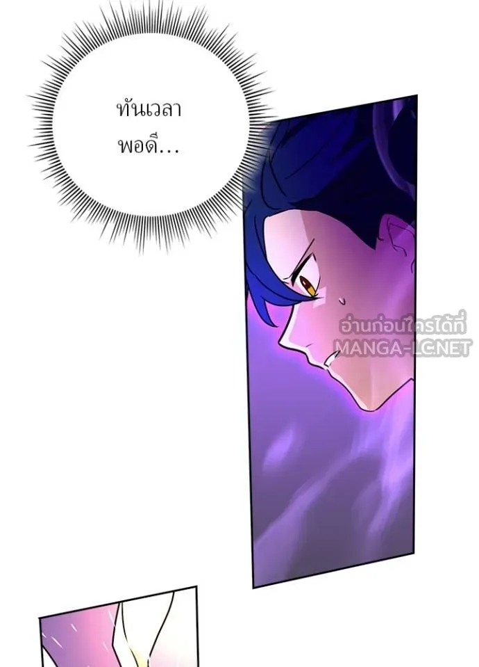 เป้าหมายครั้งที่ 2 ตอนที่ 36 รูปที่ 58