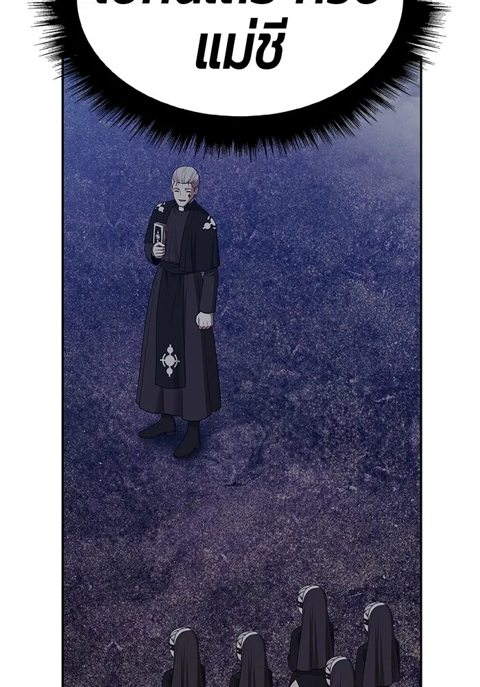 +99 ท่อนไม้พร้อมบวก ตอนที่ 7 ปนเปื้อน (2) รูปที่ 376