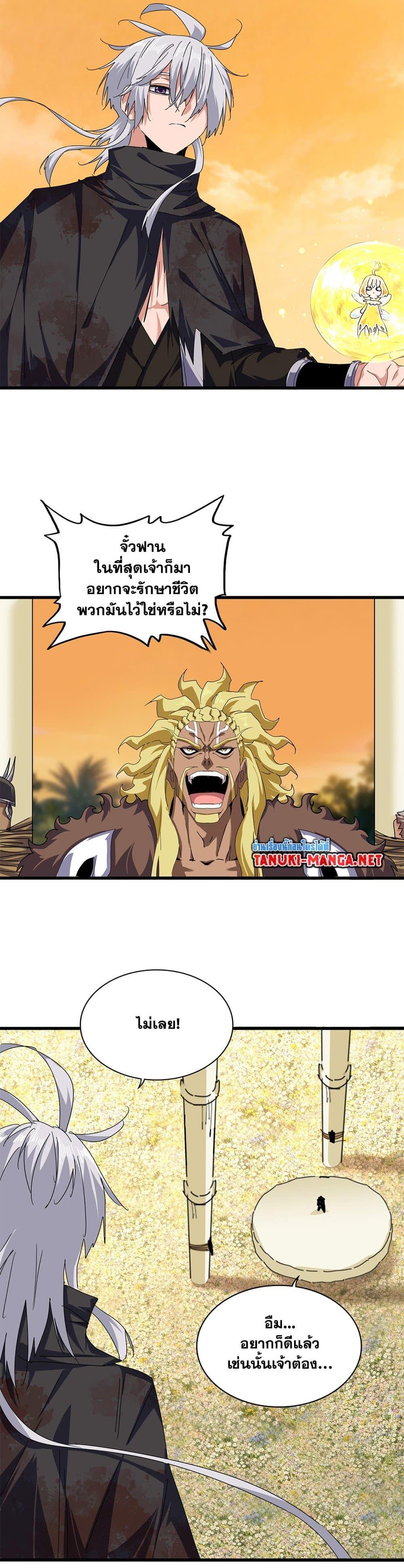 Manga-lc-com อ่านมังงะ อ่านการ์ตูน ออนไลน์ ฟรี Magic Emperor ตอนที่ 1 2 3 4 5 6 7 8 9 10 11 12 13 14 ฟรี ไม่มีโฆษณา Manga-lc - อ่าน มังงะ อ่าน การ์ตูน ออนไลน์ อ่านมังงะ ฟรี