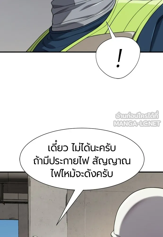 ยอดสถาปนิกผู้พิทักษ์อาณาจักร ตอนที่ 218 เจ้าคนมีลับลมคมใน (2) รูปที่ 87