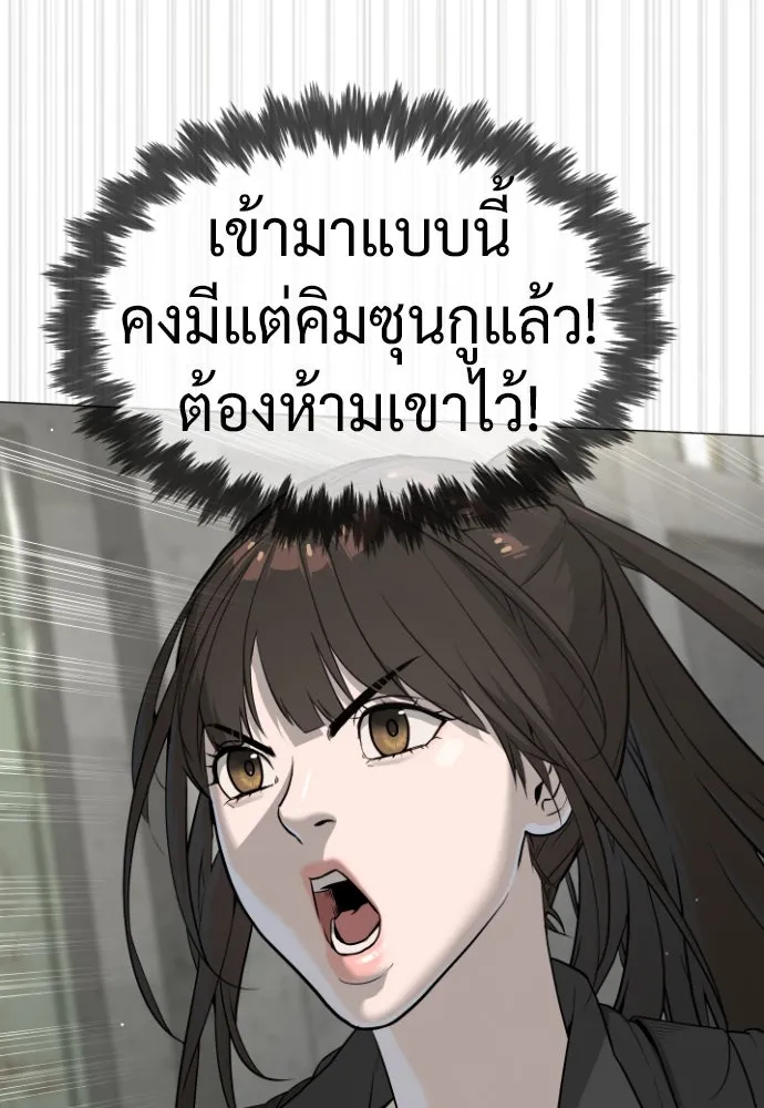 นักฆ่าย้อนวัย ตอนที่ 50 รูปที่ 194