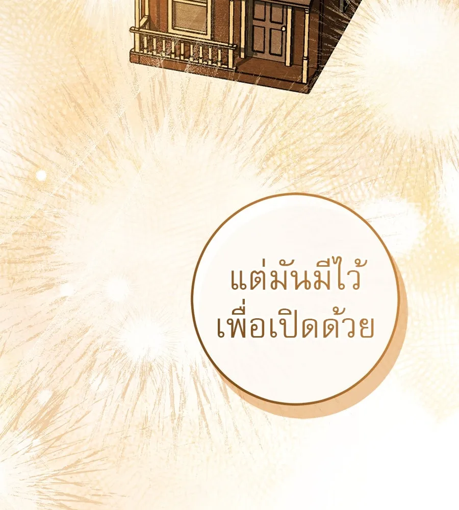 เรือนจำรัก ตอนที่ 69 รูปที่ 95