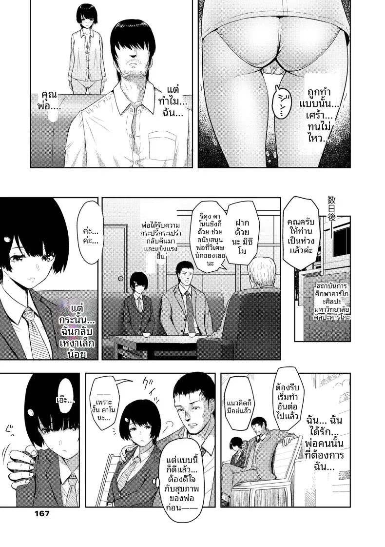 Doujin-Lc- อ่าน โดจิน มังฮวา เกาหลี ญี่ปุ่น จีน แปลไทย ดอกไม้ต้องห้าม [Arimura Ario] ตอนที่ 1 2 3 4 5 6 7 8 9 10 11 12 13 14 ฟรี ไม่มีโฆษณา อ่าน โดจิน Manhwa เกาหลี ญี่ปุ่น จีน เรามีครบ คัดมาให้เน้นๆ โดจิน 18+ รับประกันความฟินโดย  Doujin Lc