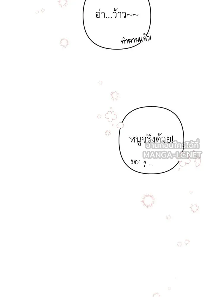 เลดี้มินต์ ตอนที่ 2 รูปที่ 78