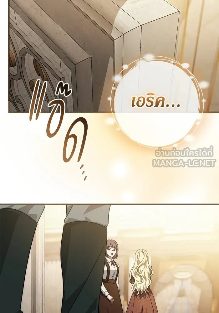 เบื้องหลังรอยยิ้มของเจ้าหญิง ตอนที่ 83 รูปที่ 129