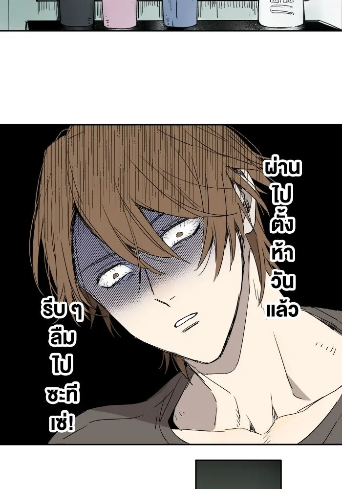 ฉันเปล่าร้องไห้ซะหน่อย ตอนที่ 8 รูปที่ 5