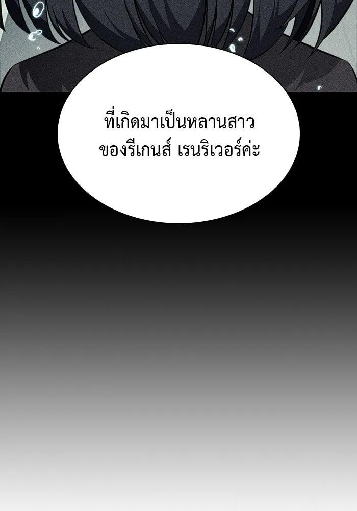 ลูกชายคนเล็กของดยุกคือมือสังหาร ตอนที่ 40 รูปที่ 97