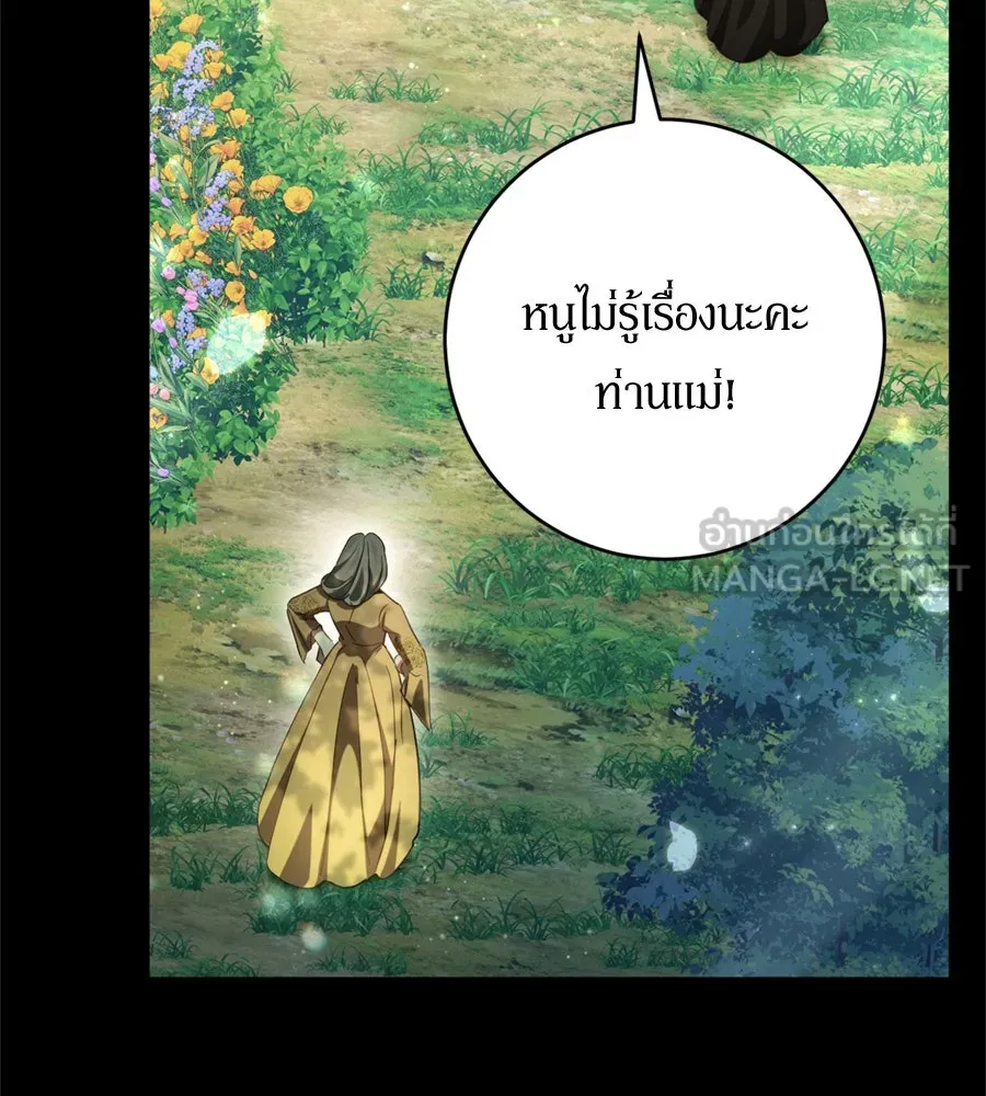เบื้องหลังรอยยิ้มของเจ้าหญิง ตอนที่ 31 รูปที่ 9