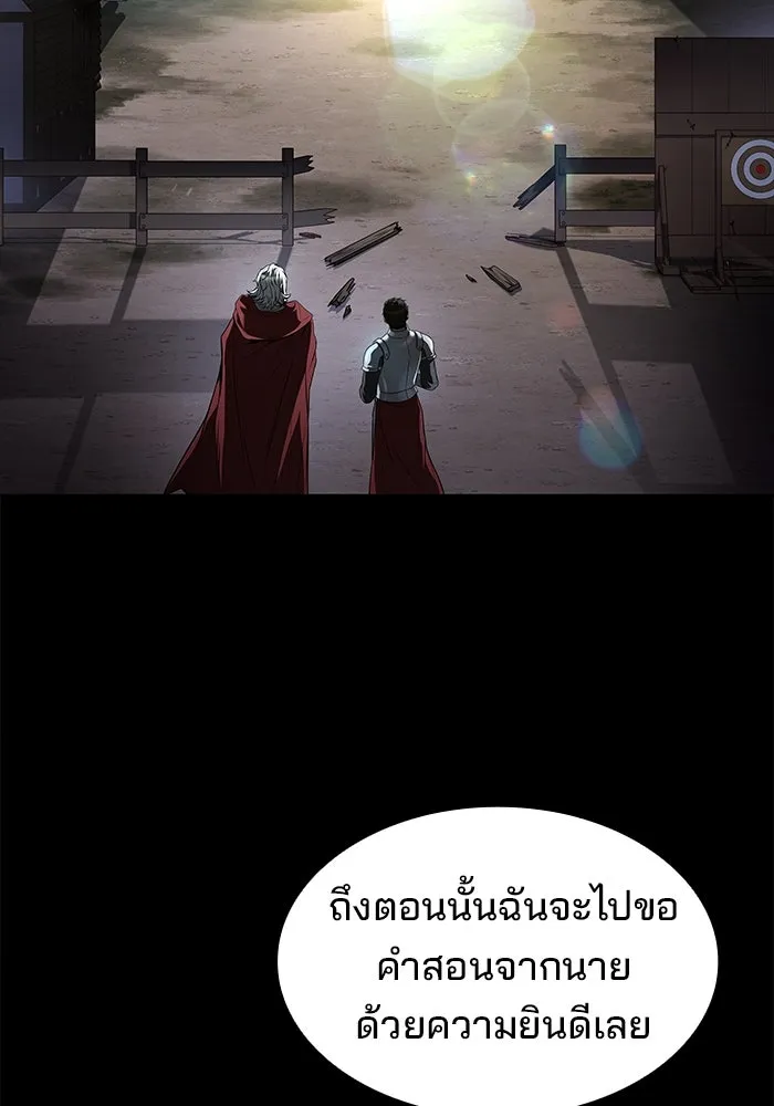 ครัวจอมเวท ตอนที่ 80 รูปที่ 103