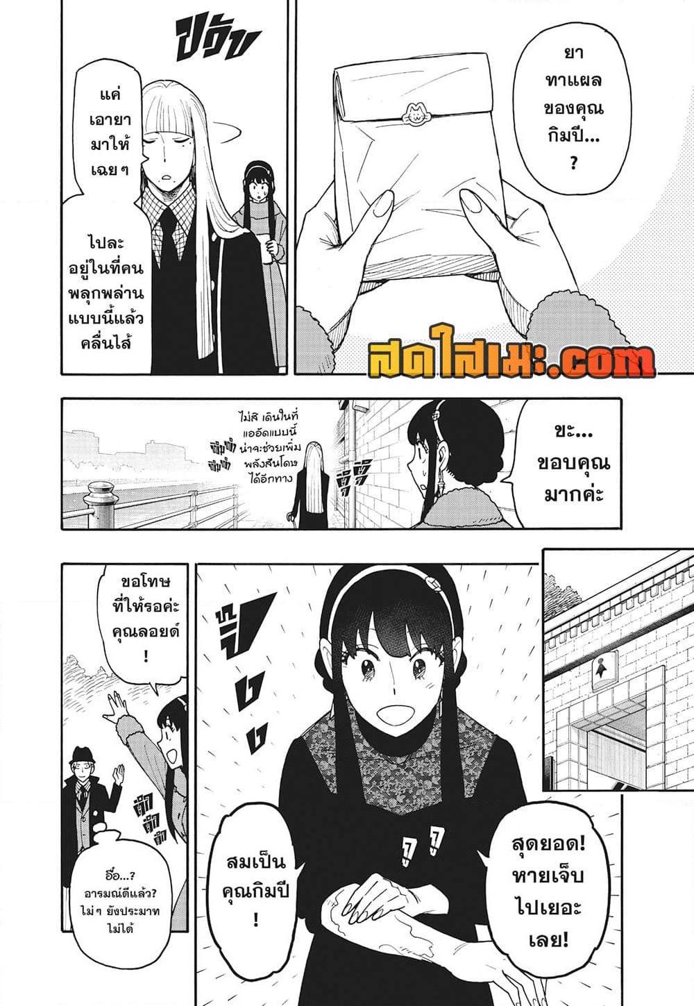 Manga-lc-com อ่านมังงะ อ่านการ์ตูน ออนไลน์ ฟรี Spy X Family ภารกิจลับครอบครัววายป่วง ตอนที่ 1 2 3 4 5 6 7 8 9 10 11 12 13 14 ฟรี ไม่มีโฆษณา Manga-lc - อ่าน มังงะ อ่าน การ์ตูน ออนไลน์ อ่านมังงะ ฟรี