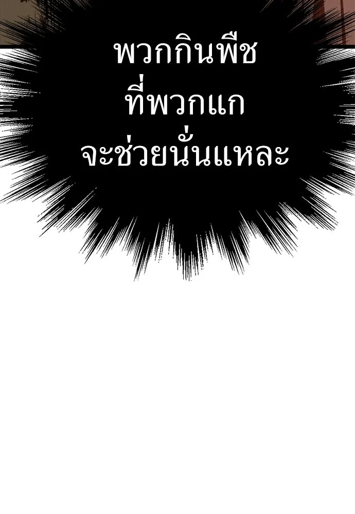 ผู้คุมหมายเลข 0 ตอนที่ 32 รูปที่ 119