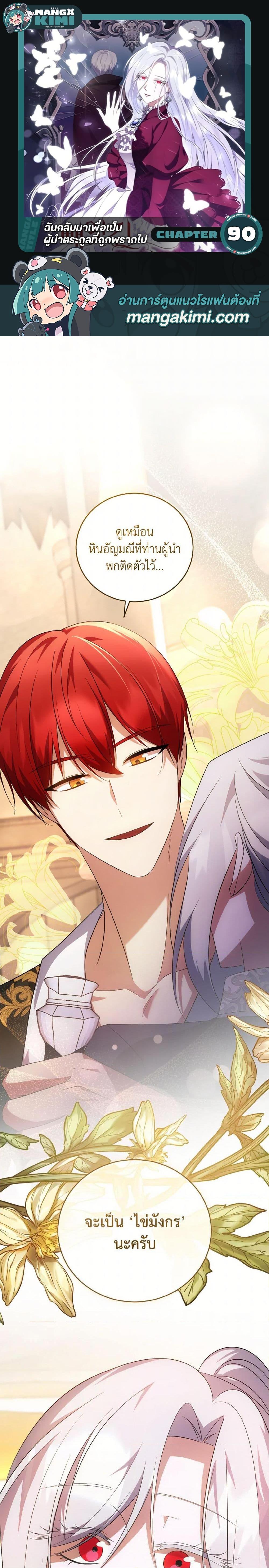 Manga-lc-com อ่านมังงะ อ่านการ์ตูน ออนไลน์ ฟรี I Plan To Become The Master Of A Stolen Family ตอนที่ 1 2 3 4 5 6 7 8 9 10 11 12 13 14 ฟรี ไม่มีโฆษณา Manga-lc - อ่าน มังงะ อ่าน การ์ตูน ออนไลน์ อ่านมังงะ ฟรี