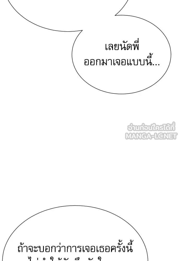 หลานอัจฉริยะ ตอนที่ 58 รูปที่ 81