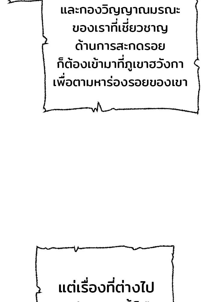 เส้นทางสู่เทพมาร ตอนที่ 96 รูปที่ 8