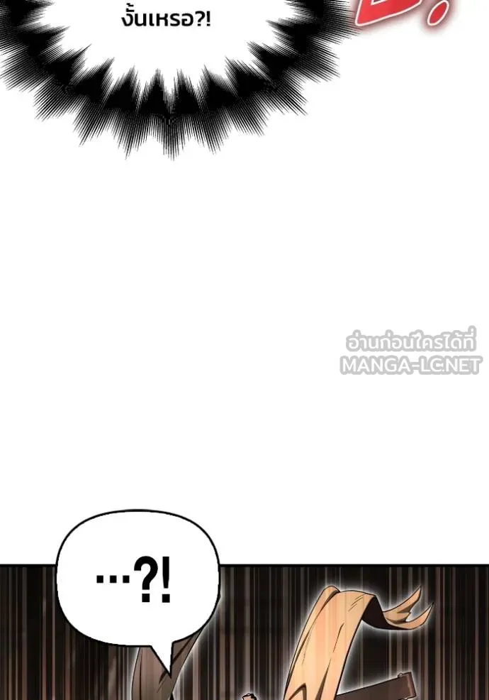 เกมของยอดมนุษย์ ตอนที่ 126 รูปที่ 18