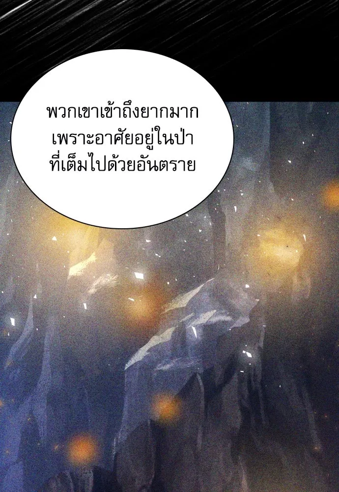 ดรูอิดแห่งสถานีโซล ตอนที่ 161 รูปที่ 100