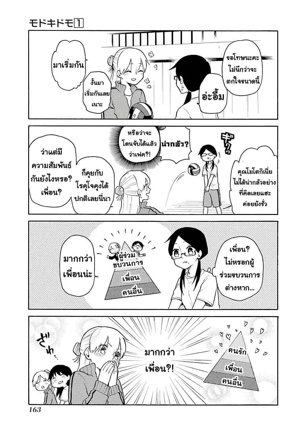 Manga-lc-com อ่านมังงะ อ่านการ์ตูน ออนไลน์ ฟรี Modokidomo ตอนที่ 1 2 3 4 5 6 7 8 9 10 11 12 13 14 ฟรี ไม่มีโฆษณา Manga-lc - อ่าน มังงะ อ่าน การ์ตูน ออนไลน์ อ่านมังงะ ฟรี