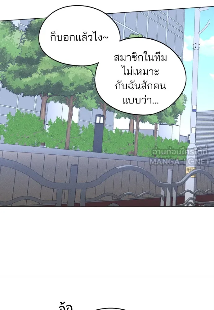 สวยเองนักเลงพอ ตอนที่ 23 รูปที่ 21