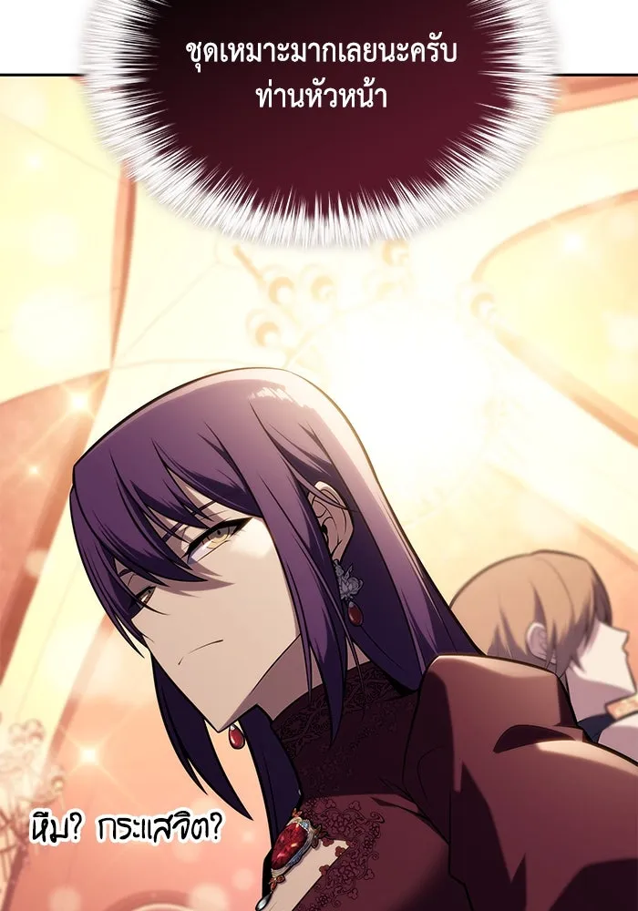 ลูกชายคนเล็กของดยุกคือมือสังหาร ตอนที่ 32 รูปที่ 98