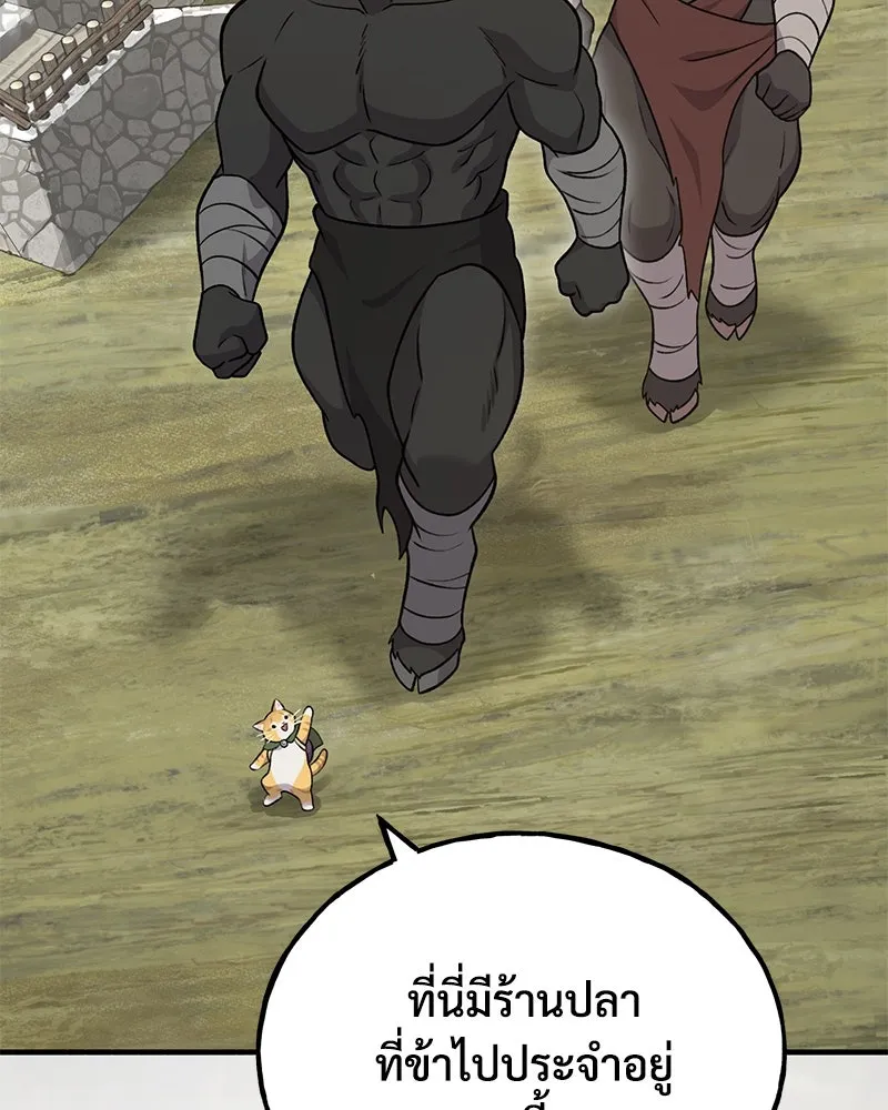 ปลูกผักพิชิตหอคอย ตอนที่ 43 รูปที่ 104