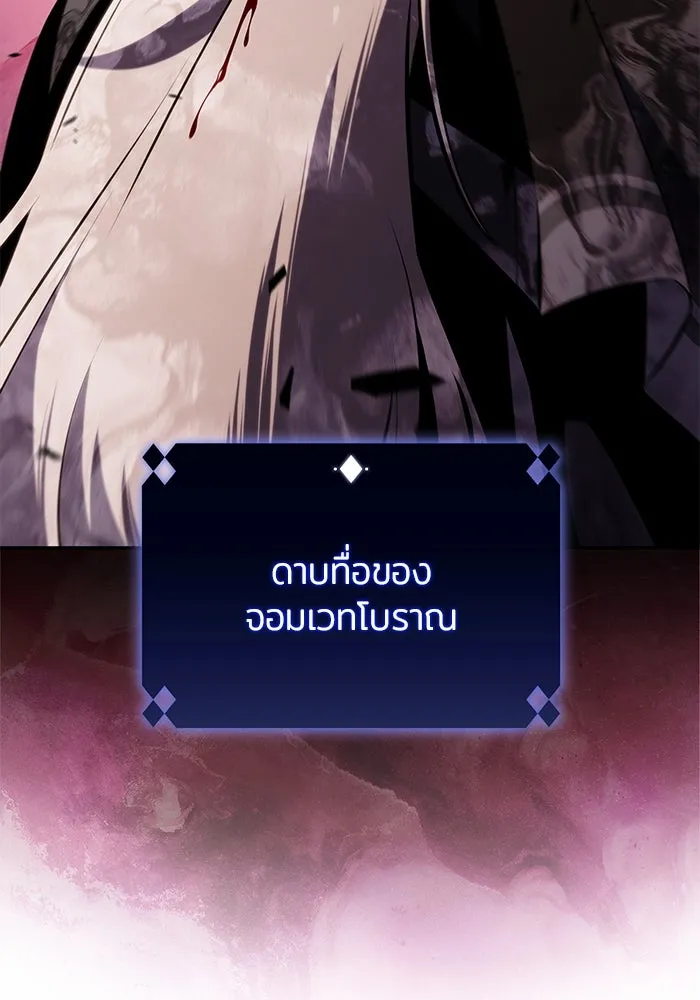 ผู้เล่นหน้าใหม่เลเวลแมกซ์ ตอนที่ 210 อิสรภาพ รูปที่ 64