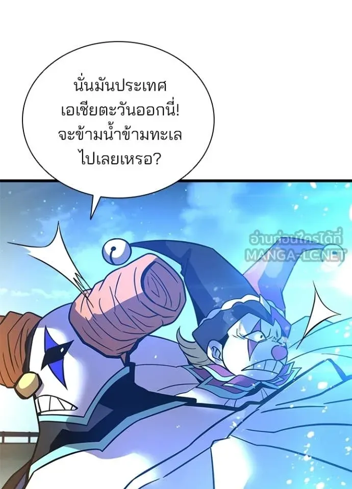 Villain to kill ตอนที่ 228 รูปที่ 111