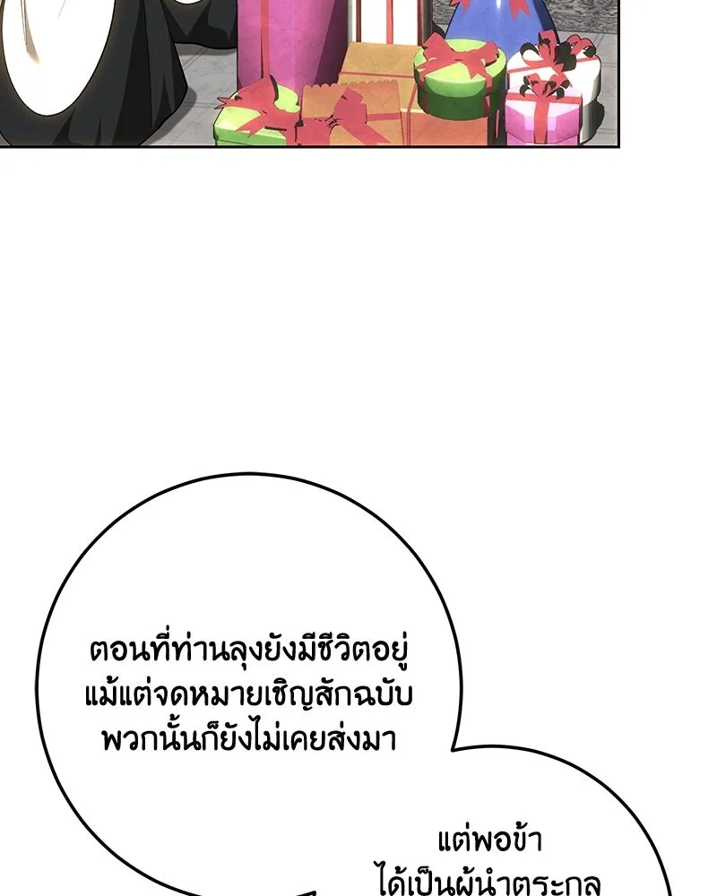 เจ้าหญิงคลั่งแห่งวังหลวง ตอนที่ 144 รูปที่ 103