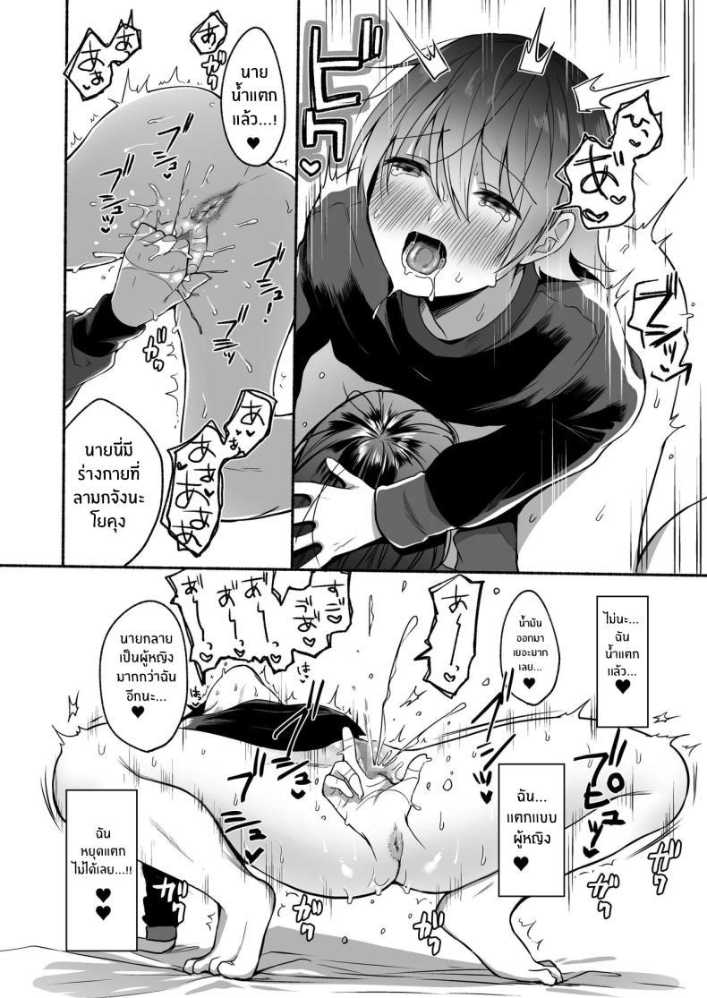 Doujin-Lc- อ่าน โดจิน มังฮวา เกาหลี ญี่ปุ่น จีน แปลไทย เมื่อเพศเราเปลี่ยนไป [Chiru Kuni (Onaka Emi)] Seiki Gyakuten Kanojo ni Dakareru Nanokakan ตอนที่ 1 2 3 4 5 6 7 8 9 10 11 12 13 14 ฟรี ไม่มีโฆษณา อ่าน โดจิน Manhwa เกาหลี ญี่ปุ่น จีน เรามีครบ คัดมาให้เน้นๆ โดจิน 18+ รับประกันความฟินโดย  Doujin Lc