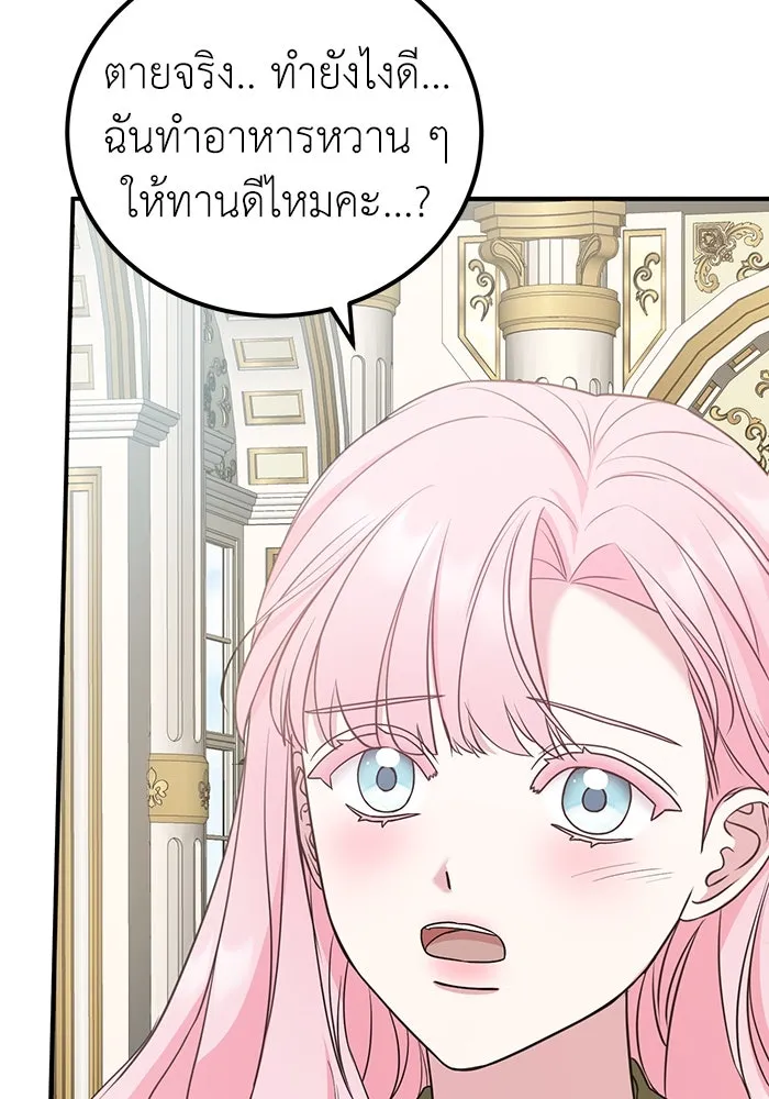 ครอบครัวพรรค์นั้น ฉันไม่มีวันกลับไป ตอนที่ 35 รูปที่ 112