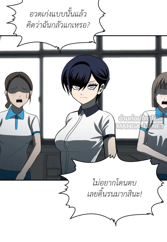 สนามเด็กล่า ตอนที่ 3 รูปที่ 186