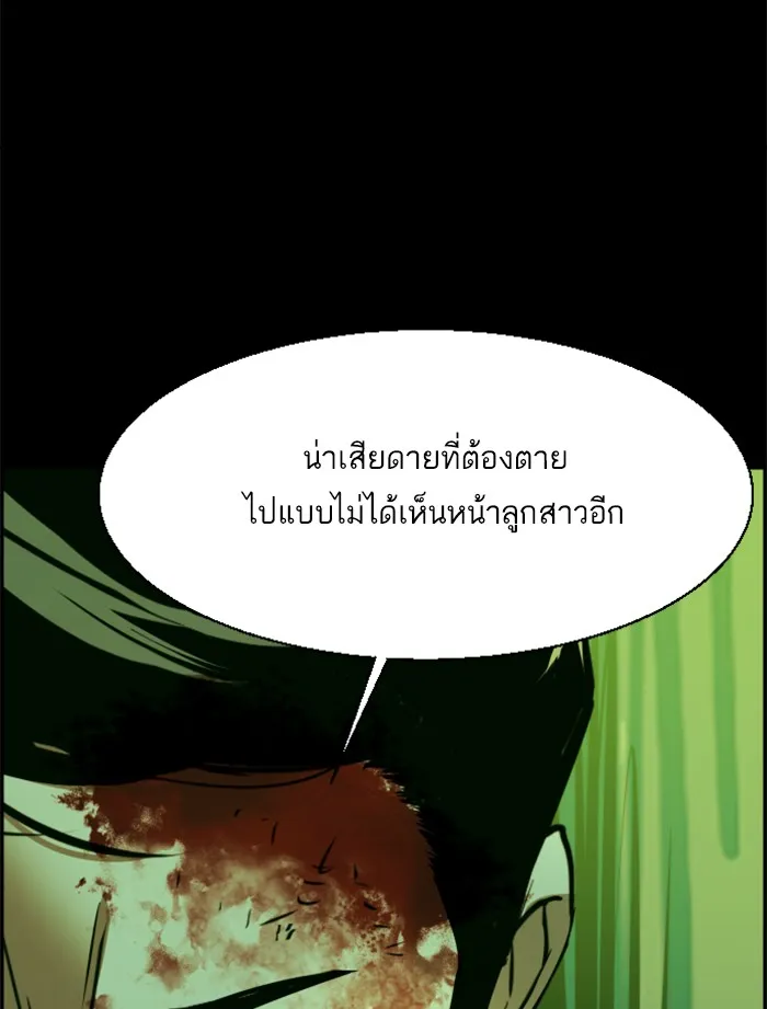 พี่ชายสายบอดี้การ์ด ตอนที่ 29 รูปที่ 89